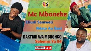 Mc Mboneke Vs Ndaro | Au Basi \u0026 Mc Eliudi Samweli | DAKTARI WA MCHONGO | episode 05