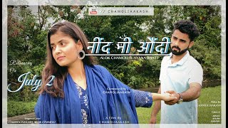 Nind Ni Aundi(Official Video) - ChamoliAakash || Alok Chamoli, Ayana Bhatt || New Song 2020