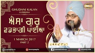 ਐਸਾ ਗੁਰੁ ਵਡਭਾਗੀ ਪਾਈਆ | Aesa Gur Vadhbhagi Paya | Part 2/2 | 1.3.2017 | Ghudani Kalan | Dhadrianwale