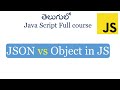 JSON vs JavaScript Object |Difference between JSON and JavaScript Object | json in JavaScript|JSON