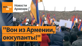 Армяне требуют выгнать российские войска из страны / Новости Армении
