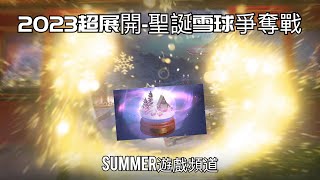 戰車世界 閃擊戰! 《聖誕雪球爭奪戰》 - Summer遊戲頻道 - WoT Blitz. Yuletide Express