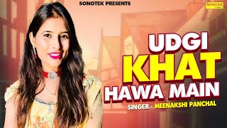 Udgi Khat Hawa Mai | Meenakshi Panchal | New Haryanvi Songs Haryanvi 2023 | Music India
