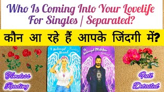 🧚WHO IS COMING IN YOUR LOVELIFE🍓 FOR SINGLES /SEPARATED? ❣️🧿 कौन आ रहे हैं आपके जिंदगी में? 👰 #love