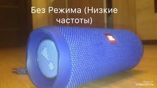 Секретный Режим Колонки JBL flip 4