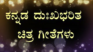 Kannada Sad Songs Collections - HQ - Full HD 1080p - Audio Songs
