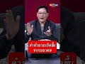 คำทำนายที่เกิดขึ้นจากอนาคต v6tv ฝันดีฝันเด่นดีเดย์