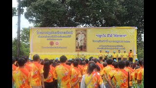 จ.อุดรธานี ร่วมกับ อบจ.อุดรธานี ปลูกป่าเฉลิมพระเกียรติในหลวง รัชกาลที่ 10 ที่ทุ่งโป่งวัว