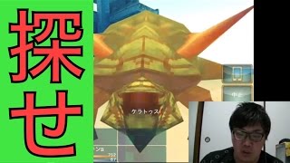 【セレスアルカ】方向音痴だけど巨大二角獣探してみた！(デカキン)