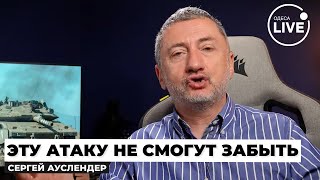 ⚡️ АУСЛЕНДЕР: Терпение Израиля лопнуло! ЭТОТ УДАР войдет в историю. Нетаньяху уже отдал приказ!