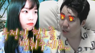 쌍튜브] 우정잉 혐오를 멈춰주세요....