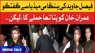 Faisal Javed Media Talk | Imran Khan Know About Attack | Breaking News
