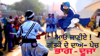 Episode - 2, ਗੱਤਕਾ (Gatka) ਟ੍ਰੇਨਿੰਗ/ ਹਰਪ੍ਰੀਤ ਸਿੰਘ ਜਗਰਾਓਂ