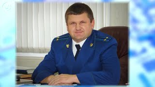 В Новосибирске назначили нового главного прокурора