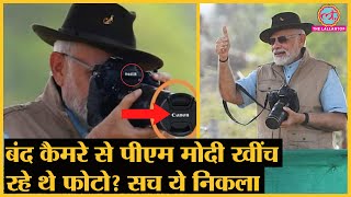 Kuno National Park में चीतों को छोड़ने के दौरान की PM Modi की फोटो क्यों Viral हो रही?