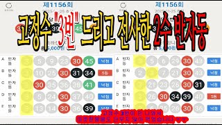 1157회 화요일자동50조합   즐거운 설 명절 보내세요!!!~🛣️🚗👍💕💕💕