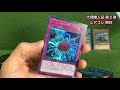 【遊戯王】代理購入品の開封とオマケの紹介をするお！！