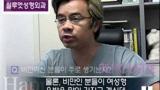 가슴달린 남자 _ 여유증이란?? _ (gynecomastia)