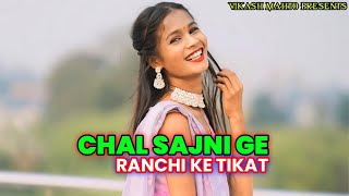 CHAL SAJNI GE RANCHI KE TIKAT NAGPURI SONG VIDEO ANJALI MAHTO VIKASH MAHTO PRESENTS