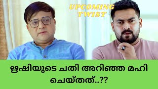 UPCOMING TWIST | ഋഷിയുടെ ചതി അറിഞ്ഞ മഹി ചെയ്തത്..?? | #RaniRaja