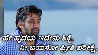 Kannada Song | Hey Hrudaya Idenu Sikshe | WhatsApp Status Video | RJ Creation