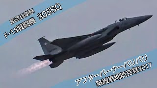 アフターバーナー離陸 2017築城基地航空祭F-15帰投 . 航空自衛隊 , Japan military , Air fighter , 6247hijet