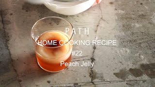 桃のゼリー Peach Jelly PATH HOME COOKING RECIPE #22 レシピ