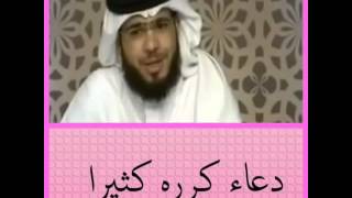 كرر هذا الدعاء