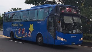 (首都客運)首都客運集團特輯149