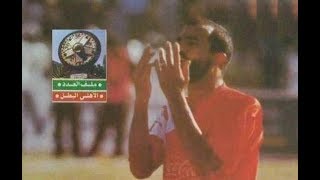 هاتريك محمد رمضان - الأهلي 4 - 3 الإسماعيلي - المباراة الفاصلة دوري 1994