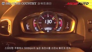 2016 볼보 s60cc 파워트레인 리뷰