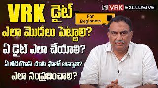 VRK Diet For Beginners at Home | Weight Loss | Diabetes | Cancer Patients | Thyroid | BP | Telugu