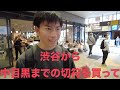 リベンジ！　営団ブザーの駅制覇してみた！！