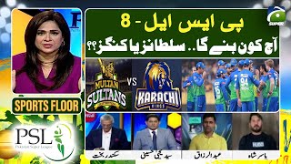 Sports Floor | PSL-8 - Multan Sultans VS Karachi Kings | 22 February 2023