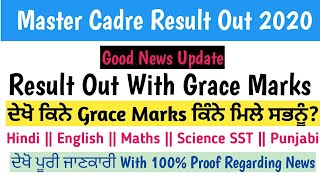 Master Cadre Result Including Grace Marks Of Every Subject ਦੇਖੋ ਕਿਨੇ ਮਿਲੇ ਸਭਨੂੰ 3704 Posts ਚ