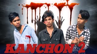 Kanchon,2| কাঞ্চন ২| বাংলা ফানি ভিডিও ২০২৪। Bangla Funny Video 2024।Funny scott 06