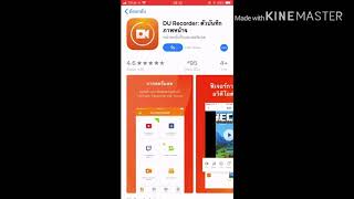 DU Recorder VS อัดวิดีโอใน IPhone ต่างกันอย่างไร?