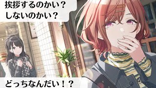 【射陽】樋口円香【シャニマス_初見コミュ読み】