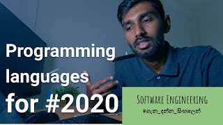 Programming Languages for #2020 වසරේ ඔබ ඉගෙන ගත යුතු programming languages