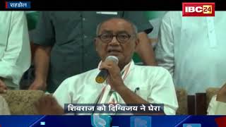 Shahdol News MP: Digvijaya ने Shivraj को घेरा | नोटबंदी को लेकर सरकार की भूल बताया | देखिए