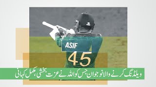 Asif Ali Zero to HERO | Man of the Match