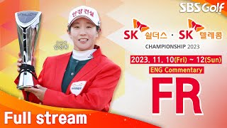 [KLPGA 2023] SK Shieldus · SK Telecom Championship 2023 / FR (ENG Commentary)