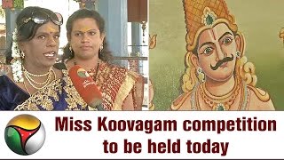 Koothandavar temple festival: Miss Koovagam competition to be held today | Live