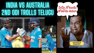 india vs australia 2nd odi troll telugu | india vs australia troll | india vs australia troll telugu