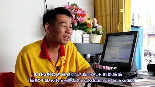 IRS F\u0026B Customer Testimonial   Lieong Kee Bae Good Teh