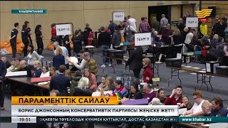 Ұлыбританияда өткен парламенттік сайлауда Борис Джонсонның партиясы жеңіске жетті