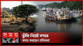 দুই দশকেও পূর্ণাঙ্গ হয়নি নওয়াপাড়া নৌবন্দর | Jessore News | Seaport | Noapara | Worker | Somoy TV