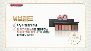 getitbeauty2019 지속력 100%! 타투 급 음영 섀도 1위는? 191018 EP.31