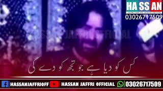Syed Nadeem Raza Sarwar | Noha 2019-20 | WhatsApp Status | Ao Alam K Saye Me |Hassan Jaffri Official