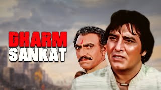 Dharm Sankat Full Movie 4K | Vinod Khanna | Amrita Singh | Raj Babbar | धर्म संकट (1991)